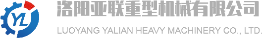 洛陽(yáng)亞聯(lián)重型機(jī)械生產(chǎn)強(qiáng)力混合機(jī)、高壓壓球機(jī)、翻板式烘干機(jī)等礦山機(jī)械成套設(shè)備